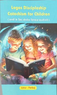 Logos Discipleship Catechism for Children